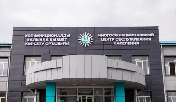 Центры обслуживания населения (ЦОН) центральный